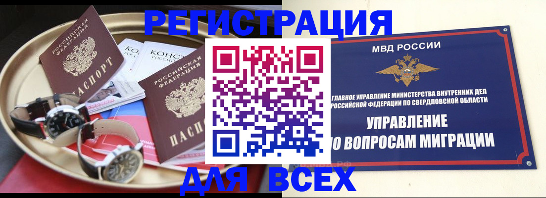 временная регистрация в квартире в Ливны