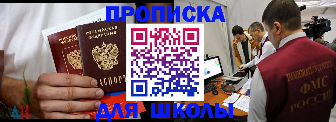 временная регистрация надежно в Ливны