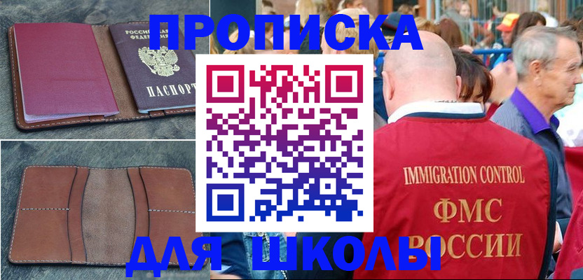временная регистрация собственник в Ливны