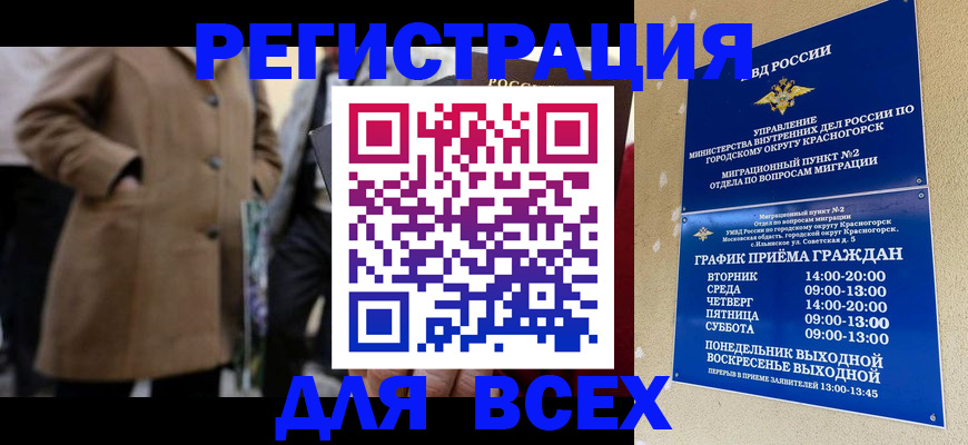 прописка в квартире в Ливны