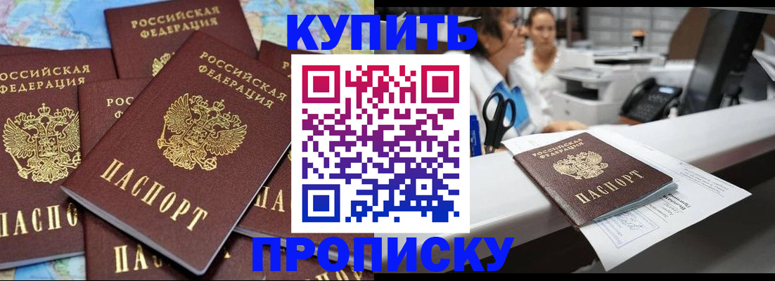 пропишу в квартире в Ливны